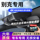 晉御滋別克威朗行車記錄儀 GL8 昂科威 君威 微藍(lán)6專車專用免走線原廠款