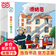 正版童書 親親科學(xué)圖書館禮盒裝全套70冊(cè)第一輯第二輯 這就是中國(guó)禮盒 親親藝術(shù)圖書館 兒童繪本科普百科幼兒園早教啟蒙3-6-8歲幼兒圖畫故事書小學(xué)生課外閱讀 【全10冊(cè)】親親科學(xué)圖書館 第3輯