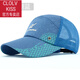 clolv kiss速干遮陽帽夏春秋韓版2025新款網(wǎng)眼棒球帽男女同款帽子休閑防曬 清爽湖藍(lán)色 均碼 可調(diào)節(jié)(55-59c)，帽檐8cm