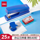 得力（deli）【超級爆款】12#辦公訂書機3件套(訂書器 訂書釘 起釘器) 辦公用品 藍色0354