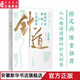 【新華正版】針道：極簡(jiǎn)針灸視域下的生命秘密（徐文兵推薦！人人讀得懂的針灸科普）針灸大師 左常波 針灸通俗讀物 中醫(yī)入門(mén) 果麥 針道-極簡(jiǎn)針灸視域下的生命秘密