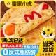 皇家小虎手抓餅面皮原味早餐半成品速食懶人食品生鮮兒童家庭裝學(xué)生商用 手抓餅80g*20+黃油手抓餅100g*10