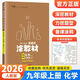 2026版一本涂書(shū)星推薦涂教材初中化學(xué)九年級(jí)上冊(cè)人教版RJ教材全解初三9年級(jí)上冊(cè)化學(xué)人教版教材同步講解練習(xí)輔導(dǎo)書(shū) 【25秋】九年級(jí)上冊(cè)  化學(xué)  人教版