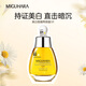 MIGUHARA 美白面膜補水保濕護膚品 美白面膜1片京倉發(fā)貨