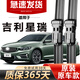 洛神香妃適用吉利星瑞雨刮器原裝雨刮片21/22/23/24/25靜音雨刷器膠條原廠(chǎng) 吉利星瑞【21-25款】前雨刮 一對裝