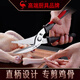 三四鋼 廚房剪刀剪雞魚骨頭專用家用多功能剪刀強(qiáng)力剪骨刀雞骨剪子 慕尼黑雞骨剪（多功能廚房剪)