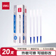 得力（deli）熱可擦按動(dòng)中性筆芯 0.5mmST頭可擦筆芯 學(xué)生商務(wù)辦公替換水筆芯 晶藍(lán)20支/盒GT165
