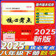 2025版核心考點中考數(shù)學(xué)武漢中考數(shù)學(xué)真題匯編試題精選模擬卷名校學(xué)典七八九年級下冊壓軸題專題階梯訓(xùn)練湖北中考數(shù)學(xué)復(fù)習(xí)資料 【2025】八下數(shù)學(xué)（帶紙質(zhì)答案）