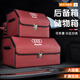 奧迪A6L/A4L/A3/A5/A7L/Q3Q4/Q5L汽車(chē)后備箱收納箱專(zhuān)用車(chē)載儲物盒 儲物箱-火山紅【大號+小號】2件
