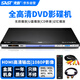 先科（SAST）PDVD-959A DVD播放機 HDMI巧虎光盤(pán)播放機CD機VCD DVD光驅播放器 影碟機 USB音樂(lè ) 黑色