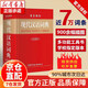 【2025正版】現(xiàn)代漢語詞典 新版2025 古漢語常用字字典 成語大字典商務(wù)印書館 初高中生現(xiàn)代漢語詞典第7版 【老師指定】收錄近7萬詞條 初高中版