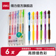 得力彩色中性筆做筆記專用劃重點做標(biāo)記按動式學(xué)生用高顏值全套熒光筆芯水性筆記號筆速干多色手賬用畫 【精美6色】按動子彈頭-標(biāo)記手帳筆 SA503