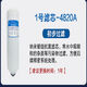 科士威維邁品堅牌凈水器配件WS-4820凈水器大水機濾芯6件套直飲水機 1號濾芯