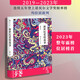 新世紀愛(ài)情故事 殘雪作品集 諾貝爾文學(xué)獎熱門(mén)作家 圖書(shū)