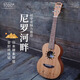 TODO尤克里里尼羅河畔云杉桃花心面單板初學(xué)者晴天入門(mén)21寸23寸小吉他 21寸全桃花心木 原聲
