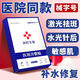 VERZXMERY 御宅鮮顏重組膠原蛋白冷敷貼面膜術(shù)后曬后敏感肌修護肌膚祛紅腫去痘痘肌女 御宅鮮顏冷敷貼 三盒15片