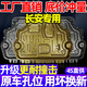 狼盟適用長(cháng)安二代三代CS75plusCS55發(fā)動(dòng)機護板長(cháng)安逸動(dòng)plus底盤(pán)下護板 發(fā)動(dòng)機 鋁鎂合金 20-22款一代cs75plus