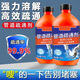 胖東來(lái)【爆款推薦】管道疏通劑強力溶解馬桶廚房通下水道油污堵塞神器 2瓶裝【強效款】實(shí)惠的選擇