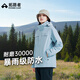 拓路者（Pioneer Camp）朱雀沖鋒衣女硬殼春秋款戶外運(yùn)動(dòng)登山服外套夾克防風(fēng) 冰川藍(lán) XL 