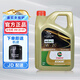 別克原廠機(jī)油 雪佛蘭上汽通用dexos 英朗君威君越凱越GL8昂科威威朗 全合成0W-20 4L【嘉實(shí)多極護(hù)】