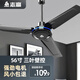 志高CHIGO吊扇黑色遙控工業(yè)扇大風(fēng)力家用白色電風(fēng)扇商用客廳吊頂風(fēng)扇強力輕音吊扇電風(fēng)扇【限時(shí)特購】 56寸-扇葉直徑1.4米-機械黑-三葉