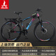 鳳凰上海鳳凰山地車自行車男士女式學(xué)生成人變速寬胎越野公路賽單車 【鋼架/全套競(jìng)速軸承】條輪炫彩 26寸24速【建議身高158-188cm】