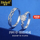 迪后（Dirholl）幸運四葉草情侶對戒男女輕奢時尚訂婚戒520情人節(jié)禮物送男女友 幸運四葉草情侶對戒