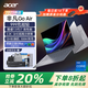 宏碁（acer）非凡Go Air 2025新品14英寸酷睿i5/i7高性能超輕薄本1KG鎂鋁機(jī)身設(shè)計(jì)學(xué)生游戲商務(wù)便攜筆記本電腦 i7-13620H 2.2K屏 999克 灰色 32G內(nèi)存 2TB固態(tài)硬
