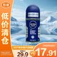 妮維雅海洋酷爽爽身走珠液(男士專用)50ml 【臨期清倉(cāng)】