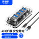 奧?？疲∣RICO）USB3.0分線器全透明HUB電腦高速擴展多口集線器臺式機筆記本延長線拓展塢轉(zhuǎn)換 4口USB3.0【長行雙供電】1米