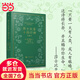 莎士比亞十四行詩(shī)（珍藏本）