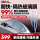 3M汽車(chē)貼膜 明快系列 隔熱膜太陽(yáng)膜側(cè)擋前淺后深玻璃膜 包施工