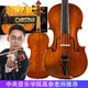 克莉絲蒂娜（Christina）V04手工實(shí)木小提琴初學(xué)入門(mén)專(zhuān)業(yè)考級進(jìn)階兒童成人樂(lè )器4/4亮光
