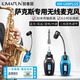 晶麥風薩克斯專用無線麥克風混響話筒內(nèi)錄監(jiān)聽直播耳返U68拾音器非U508