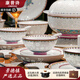 康普詩(shī)景德鎮玲瓏瓷琺瑯彩高白瓷碗盤(pán)餐具高檔整套碗筷套裝喬遷之喜禮物萬(wàn)花八寶玲瓏藍 58頭