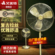 艾美特艾美特小風(fēng)扇家用電風(fēng)扇臺式臺面桌面老式金屬仿復古懷舊床頭風(fēng)扇 16寸3檔【復古精致】金屬落地扇