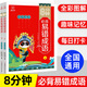 初中生8分鐘必背易錯成語初一二三成語積累大全訓練初中必背古詩文文學常識中考名著?？伎键c789年級物理化學生物常考實驗基礎知識 【語文2冊】易錯成語 初中通用
