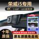 車(chē)視威CarsWell車(chē)視威21款榮威i5專(zhuān)用行車(chē)記錄儀超高清夜視車(chē)載記錄儀前后雙錄隱 2023款榮威i5 專(zhuān)用款2K黑光夜視+64G卡單鏡頭