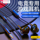 JIWEIZHINENG筆記本電腦電競有線耳機適用戰(zhàn)神機械革命rog拯救者天選暗影精靈iMac游戲辦公單孔耳麥話筒二合一 黑色圓頭丨7.1聲道聽聲辨位丨單圓孔筆記本