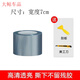 工馬tpu犀牛皮汽車(chē)保護膜隱形車(chē)衣車(chē)門(mén)防踢門(mén)檻條透明撞貼膜漆面全車(chē) 【寬7厘米】【長(cháng)5米】 建議內/外門(mén)檻