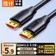 值計(jì)HDMI線(xiàn)2.0版4K超高清線(xiàn)0.5米3D視頻線(xiàn)工程級(jí)筆記本電腦顯示器機(jī)頂盒電視投影儀數(shù)據(jù)連接線(xiàn)ZL-HB005