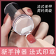格麗喬美甲印章乳透明硅膠網(wǎng)紅法式弧形邊緣專(zhuān)用手工工具套裝全套 法式印章+刮板+白色甲油膠 1件