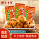 蓮香樓雞仔餅袋裝400g  老廣州傳統糕點(diǎn) 廣東特產(chǎn)手信 點(diǎn)心送禮 【雞仔餅400g*3袋】