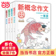 新概念作文歷屆大賽一等獎獲獎者作文精選(全四冊) 中學生優(yōu)秀獲獎作文素材
