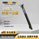 拓必得18盎司羊角錘一體榔頭工業(yè)錘子木工起釘錘磁性吸釘槽TB-H1-1R-S18