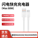 蜜瑪適配華為88W充電器mate60pro/pura70pro快充官方充電頭雙type-c快充線原裝充電線6A榮耀正品數(shù)據(jù)線 6A快充線1.5米