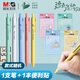 晨光（M&G）瀕危動物濕地按動中性筆0.5mm 1支+一群喵分層便利貼1本 款式隨機(jī)AGPK2502-ZZ