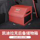 立木泰凱迪拉克后備箱儲物箱 CT6 CT5 XT6 XT5 XT4 XTS收納箱車載置物盒 凱迪拉克【帶蓋小號 火山紅】1個