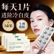 宋美人 SMREN左旋vc+煙酰胺非醫(yī)用美白維c精華凍干片涂臉淡化黑色素女男士專用