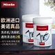 美諾（MIELE）德國清潔劑清洗劑除垢劑清潔粉專用耗材洗滌劑 洗衣機清潔劑粉(洗碗機通用)2瓶 原裝